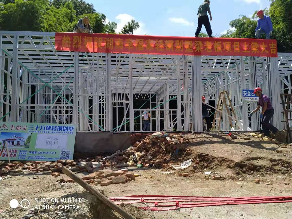 湖南輕鋼別墅,常德輕鋼別墅,湖南幸福家建筑,湖南幸福家建筑科技有限公司 湖南輕鋼別墅,常德輕鋼別墅,湖南幸福家建筑,湖南幸福家建筑科技有限公司
