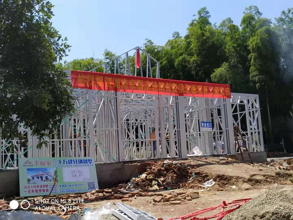 湖南輕鋼別墅,常德輕鋼別墅,湖南幸福家建筑,湖南幸福家建筑科技有限公司 湖南輕鋼別墅,常德輕鋼別墅,湖南幸福家建筑,湖南幸福家建筑科技有限公司