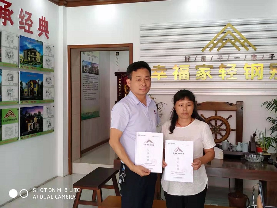 湖南輕鋼別墅,常德輕鋼別墅,湖南幸福家建筑,湖南幸福家建筑科技有限公司 湖南輕鋼別墅,常德輕鋼別墅,湖南幸福家建筑,湖南幸福家建筑科技有限公司